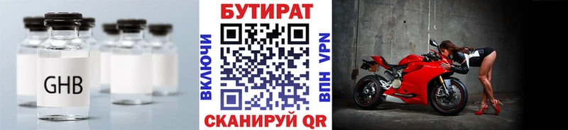 магазин    KRAKEN зеркало  Бутират GHB  Бодайбо 