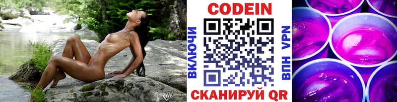 закладка  Бодайбо  OMG   Codein напиток Lean (лин) 